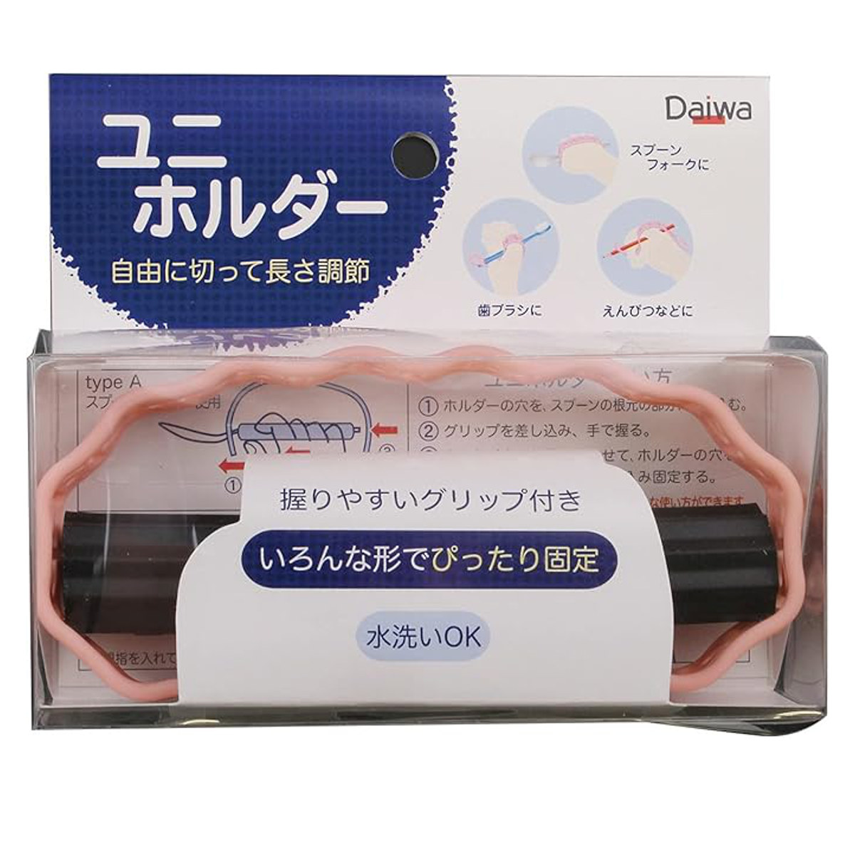 ユニホルダー スプーン 歯ブラシ 固定 （ 食事補助 補助用品 食事 補助 介護 リハビリ トレーニング サポート 握力 箸 フォーク 固定ホルダー 鉛筆 持ちやすい 握りやすい 歯磨き 自助具 介護用品 動作サポート 便利グッズ ）