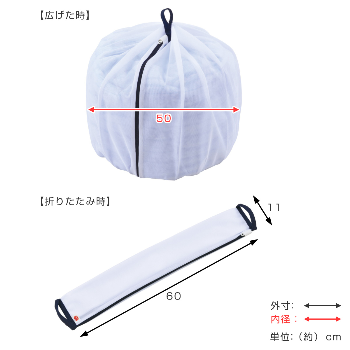 洗濯ネット 大型 大容量 50cm 特大 ふくらむ洗濯ネット ( ネット 毛布 タオルケット 寝具 布団 ふとん 大物用 縦型 ドラム式 乾燥機対応 まとめ洗い 衣替え 寝具用 大きめ 大物洗い 洗濯用ネット ランドリーネット )