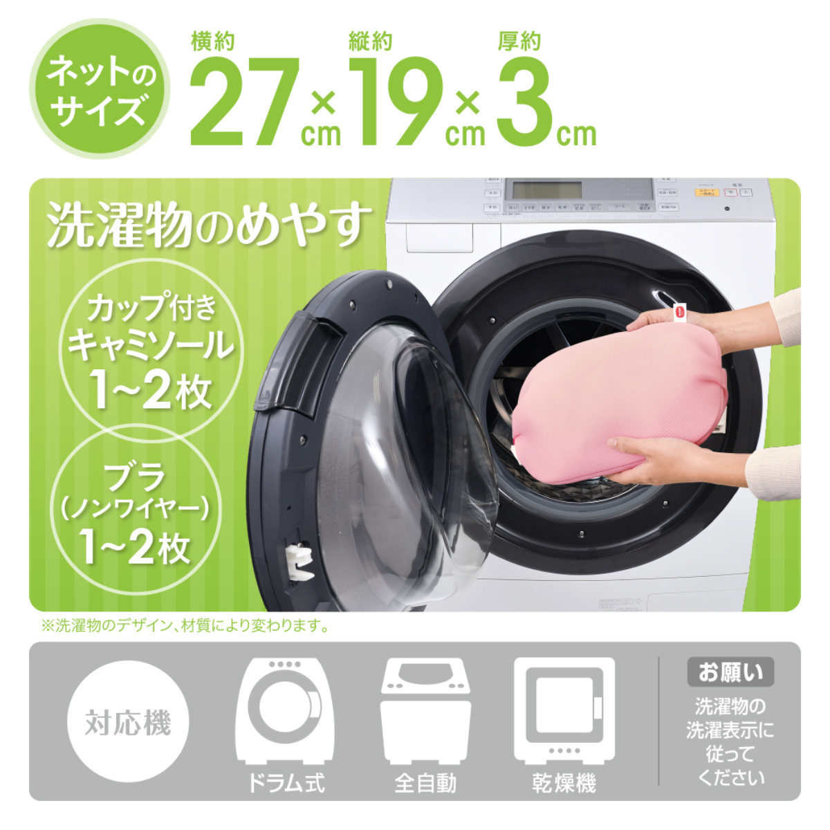 洗濯ネット 下着 サボるんランジェリーネット メッシュ ( 洗濯 ネット ランジェリー ブラジャー おしゃれ着 型崩れしない ドラム式 乾燥機対応 ランジェリーネット 折らずに入れる 型崩れ防止 型崩れ対策 洗濯用ネット )