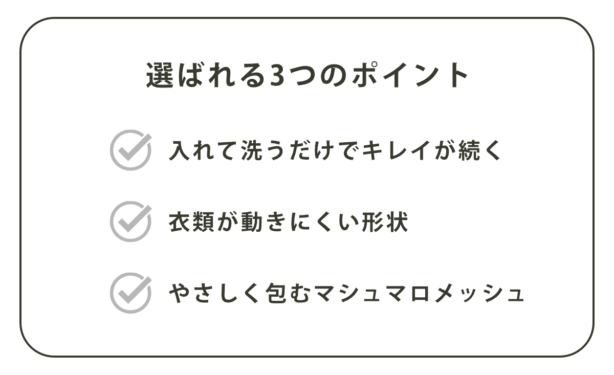 洗濯ネット おしゃれ着ネット サボるんおしゃれ着ネットスクエア ( 洗濯 ネット おしゃれ着 ニット カーディガン 型崩れ防止 ドラム式 乾燥機対応 角型 デリケート衣類 シャツ セーター ブラウス メッシュ 型崩れ対策 洗濯用ネット )