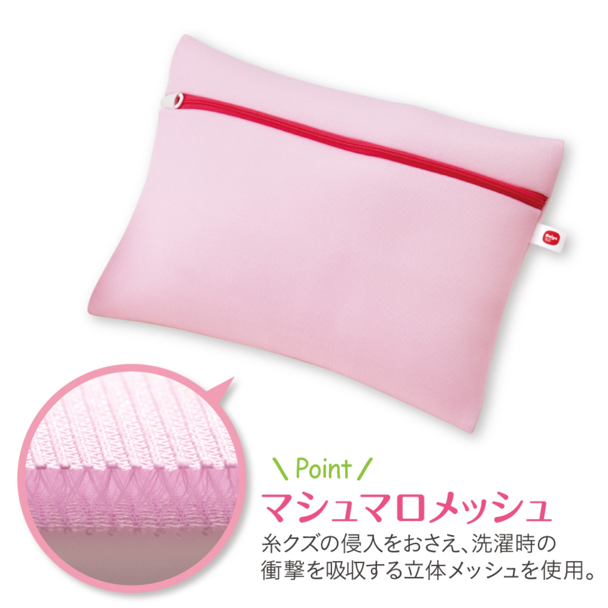 洗濯ネット おしゃれ着ネット サボるんおしゃれ着ネットスクエア ( 洗濯 ネット おしゃれ着 ニット カーディガン 型崩れ防止 ドラム式 乾燥機対応 角型 デリケート衣類 シャツ セーター ブラウス メッシュ 型崩れ対策 洗濯用ネット )