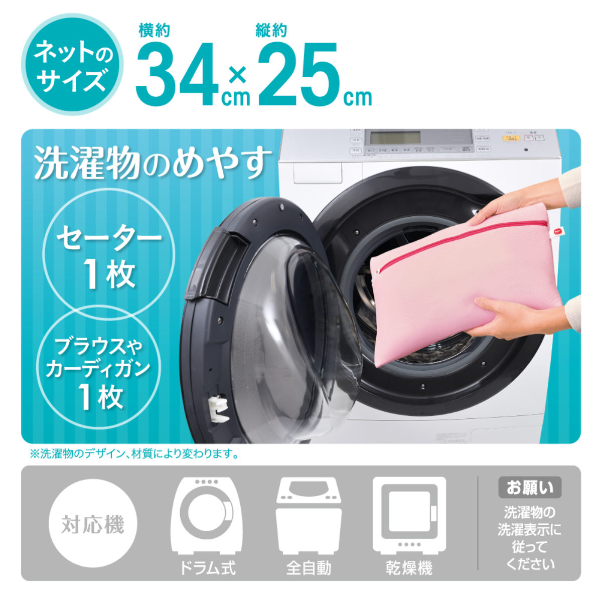 洗濯ネット おしゃれ着ネット サボるんおしゃれ着ネットスクエア ( 洗濯 ネット おしゃれ着 ニット カーディガン 型崩れ防止 ドラム式 乾燥機対応 角型 デリケート衣類 シャツ セーター ブラウス メッシュ 型崩れ対策 洗濯用ネット )