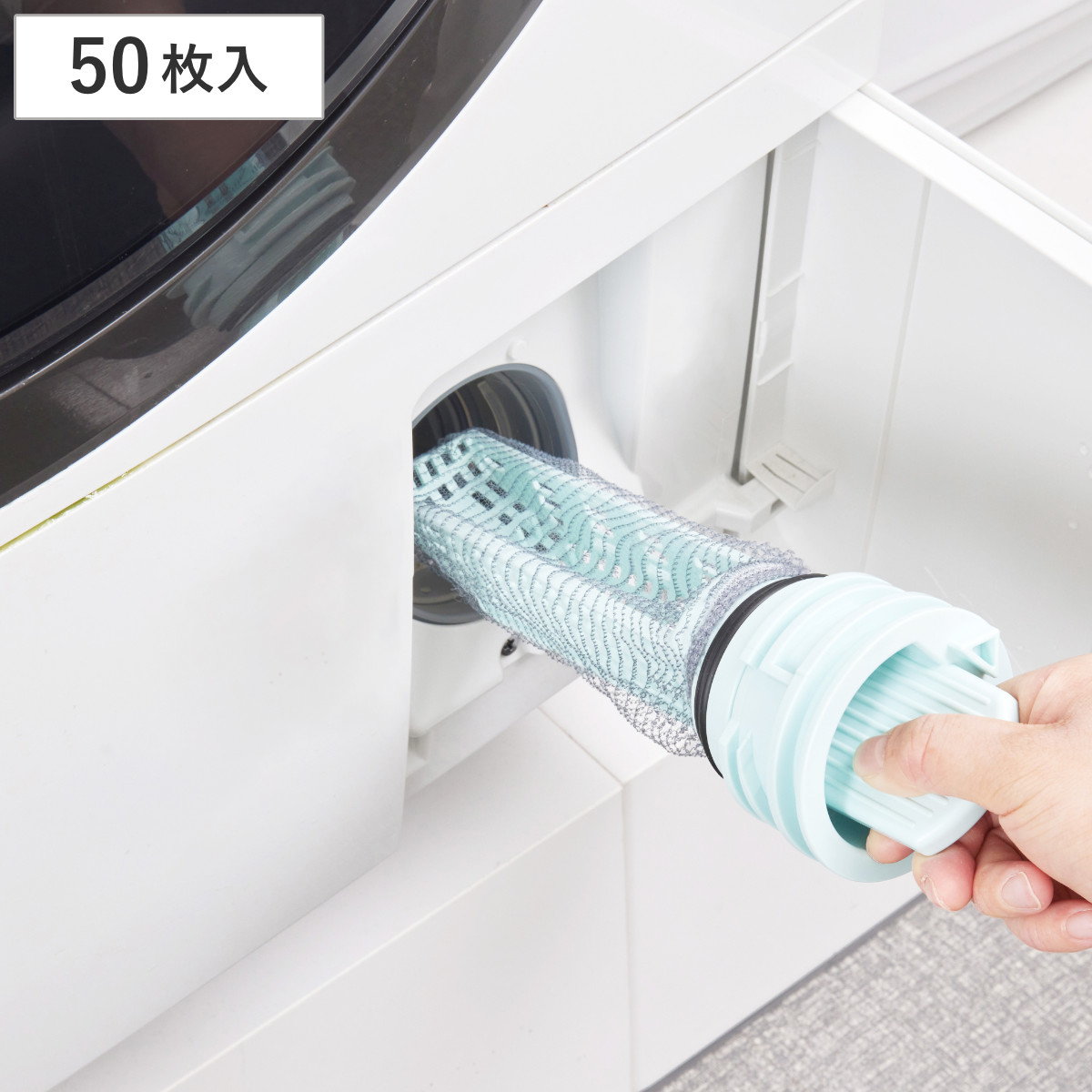 フィルター 洗濯機 50枚入 ドラム式洗濯機専用 糸くずフィルター ( ドラム式 ネット型 ゴミ取り 糸くず ゴミ 使い捨て 洗濯くず取り 排水口 ごみ ほこり 髪の毛 掃除 お手入れ 使い切り 洗濯グッズ )