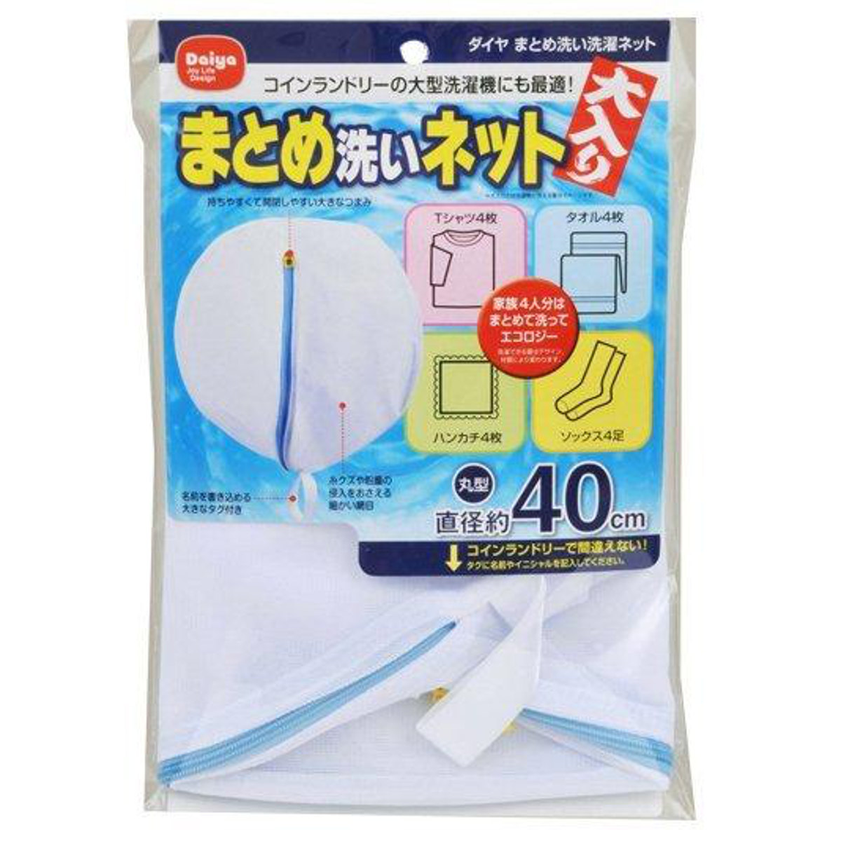 まとめ洗い 洗濯ネット （ ランドリーネット 洗濯用品 ネット ランドリー用品 洗濯 ランドリーグッズ 大型ネット 大型洗濯用 コインランドリー ）