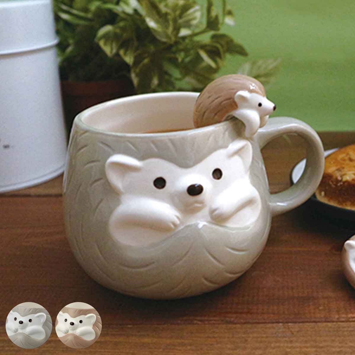 マグカップ 300ml まるまりマグ ハリネズミ 陶器 （ マグ カップ コップ テーブルウェア キッチン用品 動物 アニマル はりねずみ 置き物