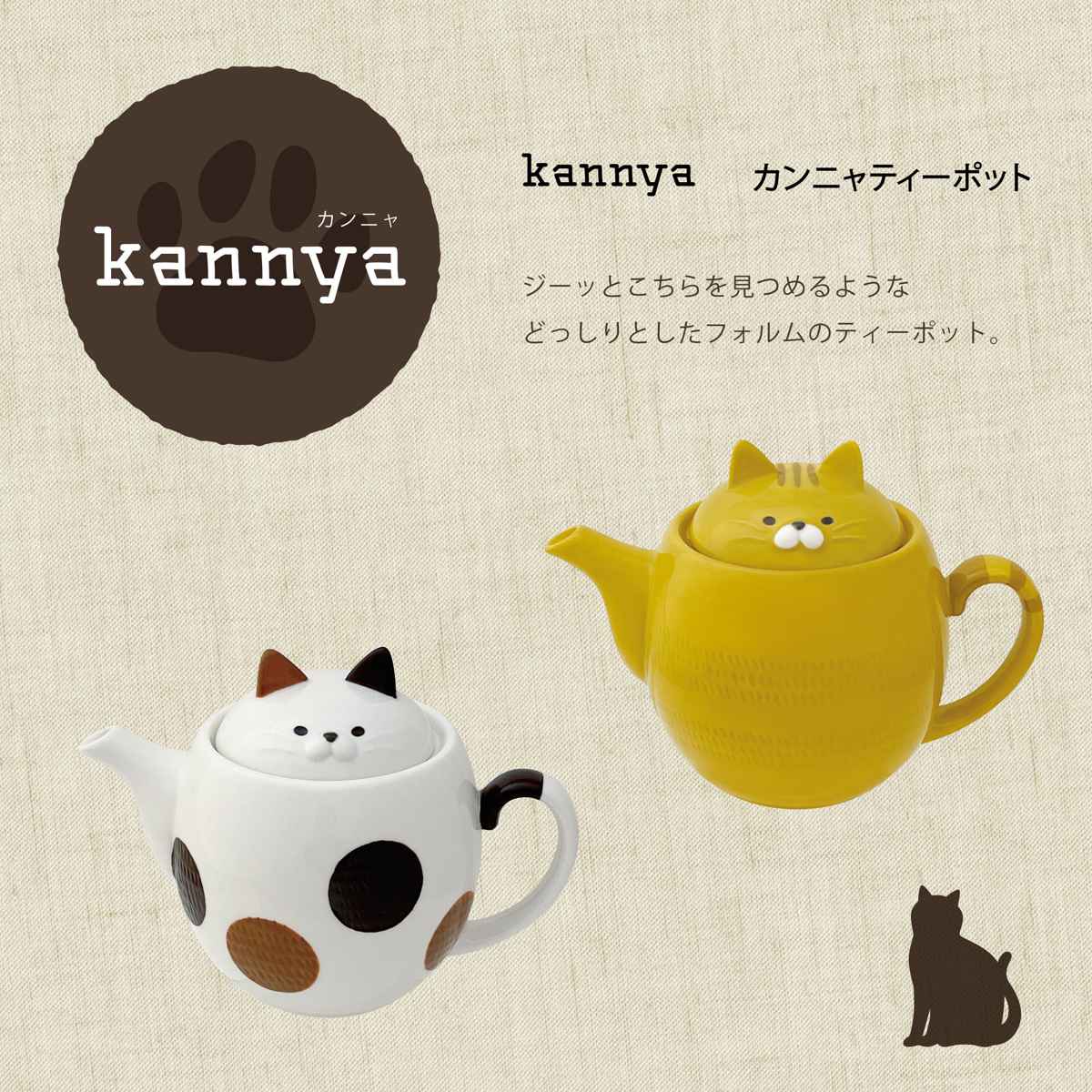 dショッピング |ティーポット 480ml カンニャ kannya 陶器 （ 食洗機