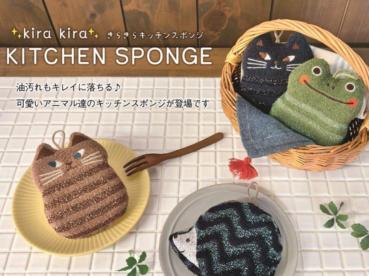 キッチンスポンジ きらきらキッチンスポンジ 猫 ( スポンジ 食器洗いスポンジ 食器用スポンジ キッチン キラキラ 台所用スポンジ たわし クリーナー 食器用クリーナー 油汚れ コゲ落とし 食器用 食器洗い 皿洗い ) 【ハリネズミ】 ハリネズミ