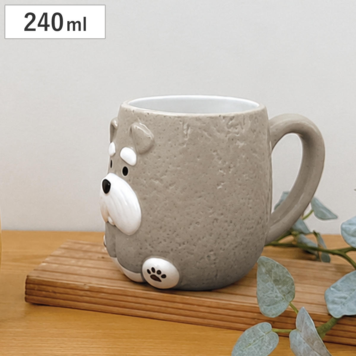 マグカップ わんわんマグ （ 240ml 陶器 シュナウザー マグ マグコップ カップ 食器 wanKoron 犬好き 癒し コレクション インテリア かわいい ）