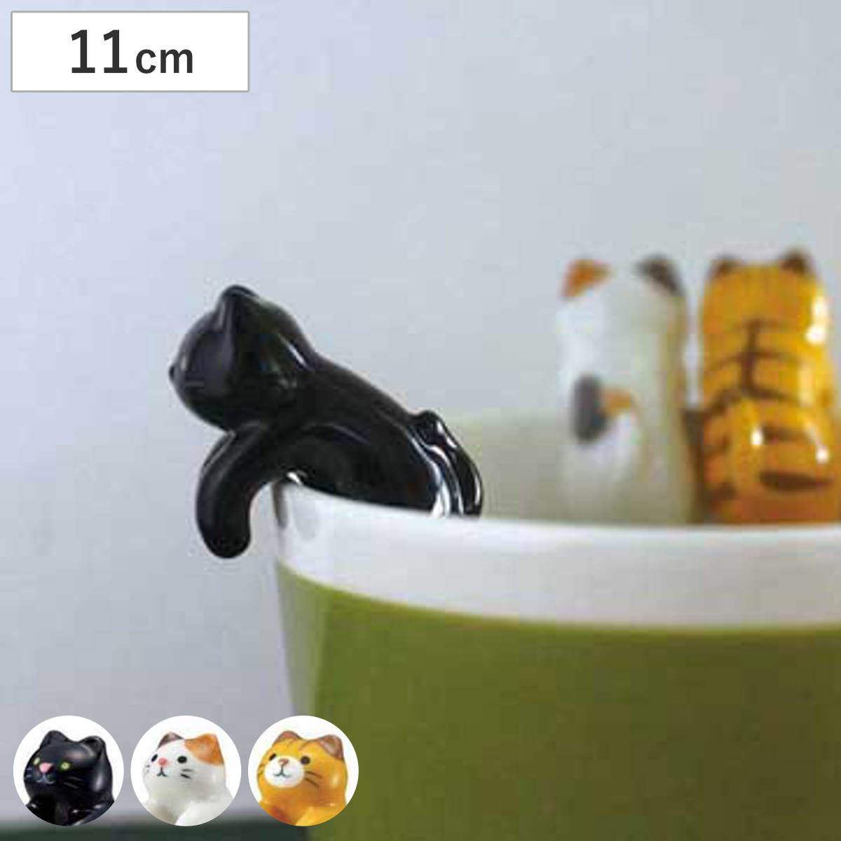 スプーン よじのぼりスプーン ( 11cm 陶器 ティースプーン デザートスプーン 掛けられる カトラリー 猫好き 猫モチーフ ネコ かわいい ねこ 猫 癒し コレクション インテリア ) 【黒猫】