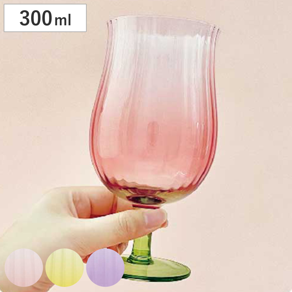 グラス フラワーグラス ゴブレット （ 300ml コップ タンブラー 食器 ガラス 脚付きグラス ゴブレットグラス ） 【イエロー】