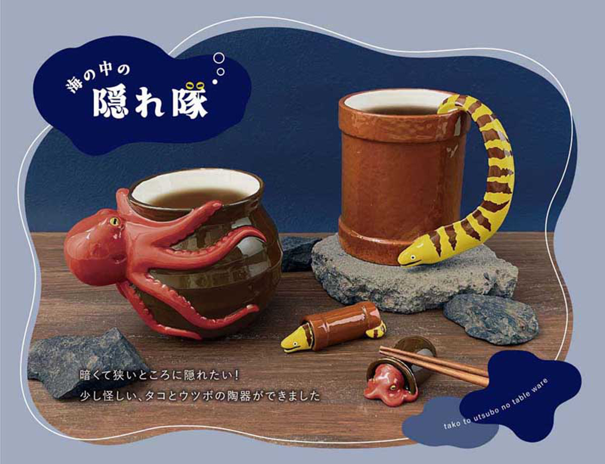 箸置き ひっそり箸置き ( 箸おき お箸置き カトラリー 陶器 かわいい おしゃれ ユニーク 雑貨 食器 ) 【ウツボ】 ウツボ