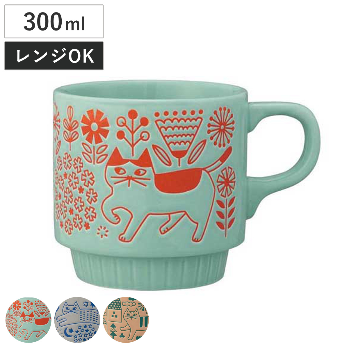 マグカップ おさんぽマグ （ 300ml マグ コップ カップ コーヒーカップ ティーカップ ドリンクカップ テーブルウェア カフェマグ 電子レンジ対応 陶器 かわいい 丸み シンプル ナチュラル カラフル ） 【宇宙】