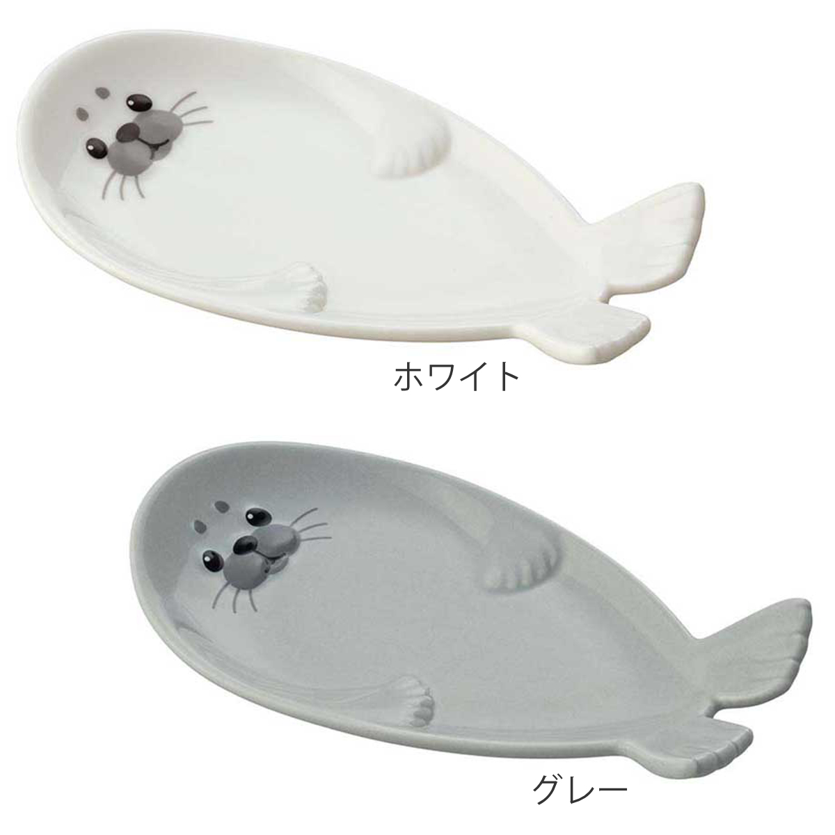 皿 アザラシ小皿 ( 8cm 菓子皿 醤油皿 箸休め 豆皿 陶器 かわいい ほっこり 癒し アザラシ 動物 ) 【ホワイト】 ホワイト