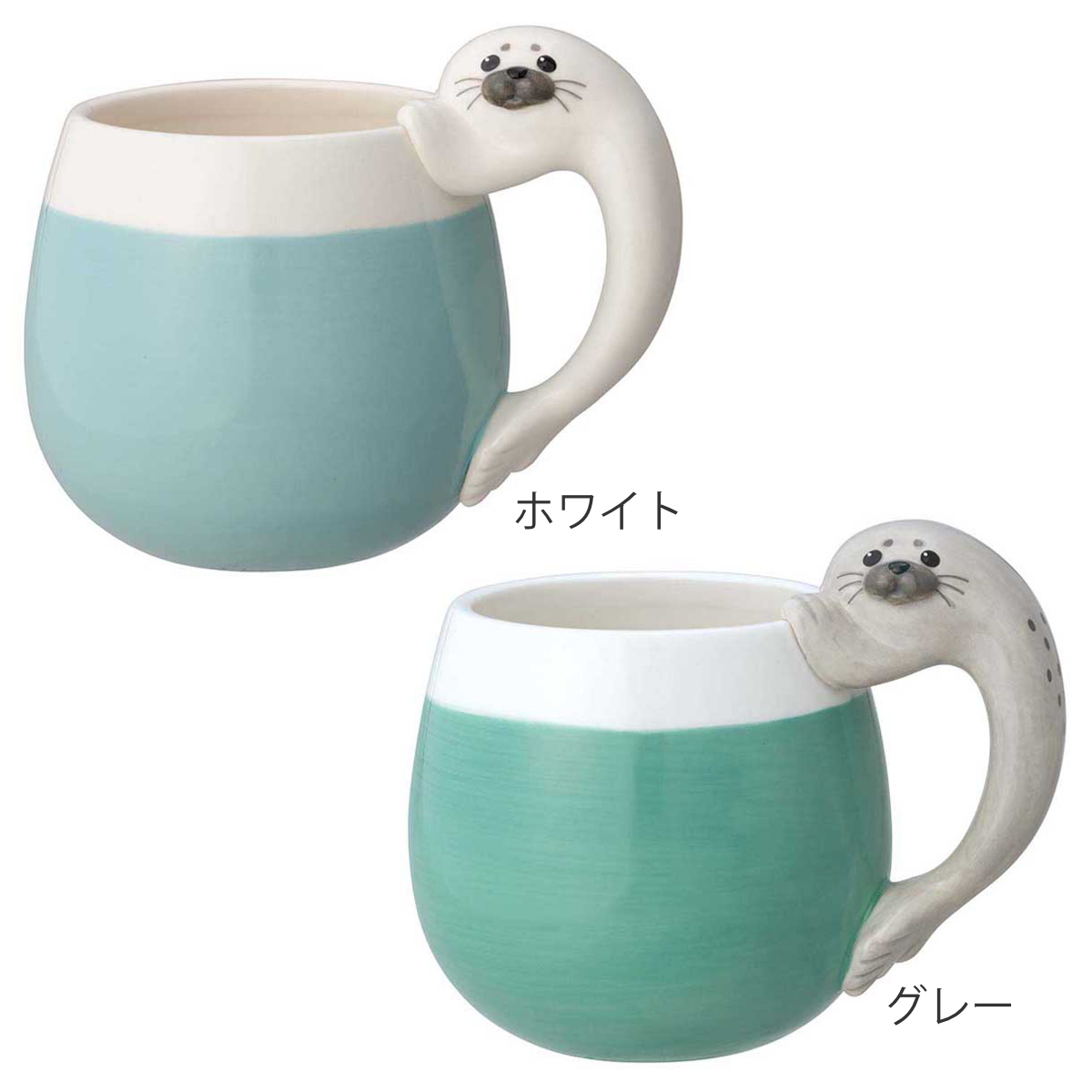 マグカップ アザラシマグ ( 250ml マグ マグコップ カップ 食器 陶器 かわいい ほっこり 癒し アザラシ 動物 ) 【グレー】 グレー