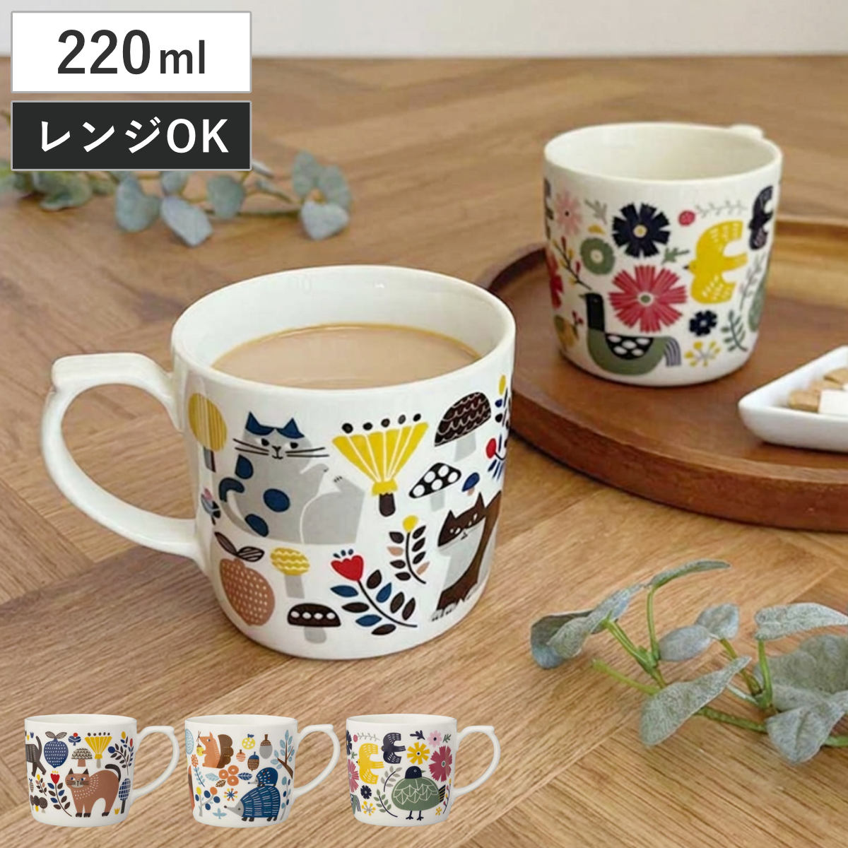 マグカップ fikalyckaマグ ( 220ml マグ マグコップ カップ 食器 陶器 北欧風 北欧 おしゃれ ナチュラル かわいい ) 【キャット】