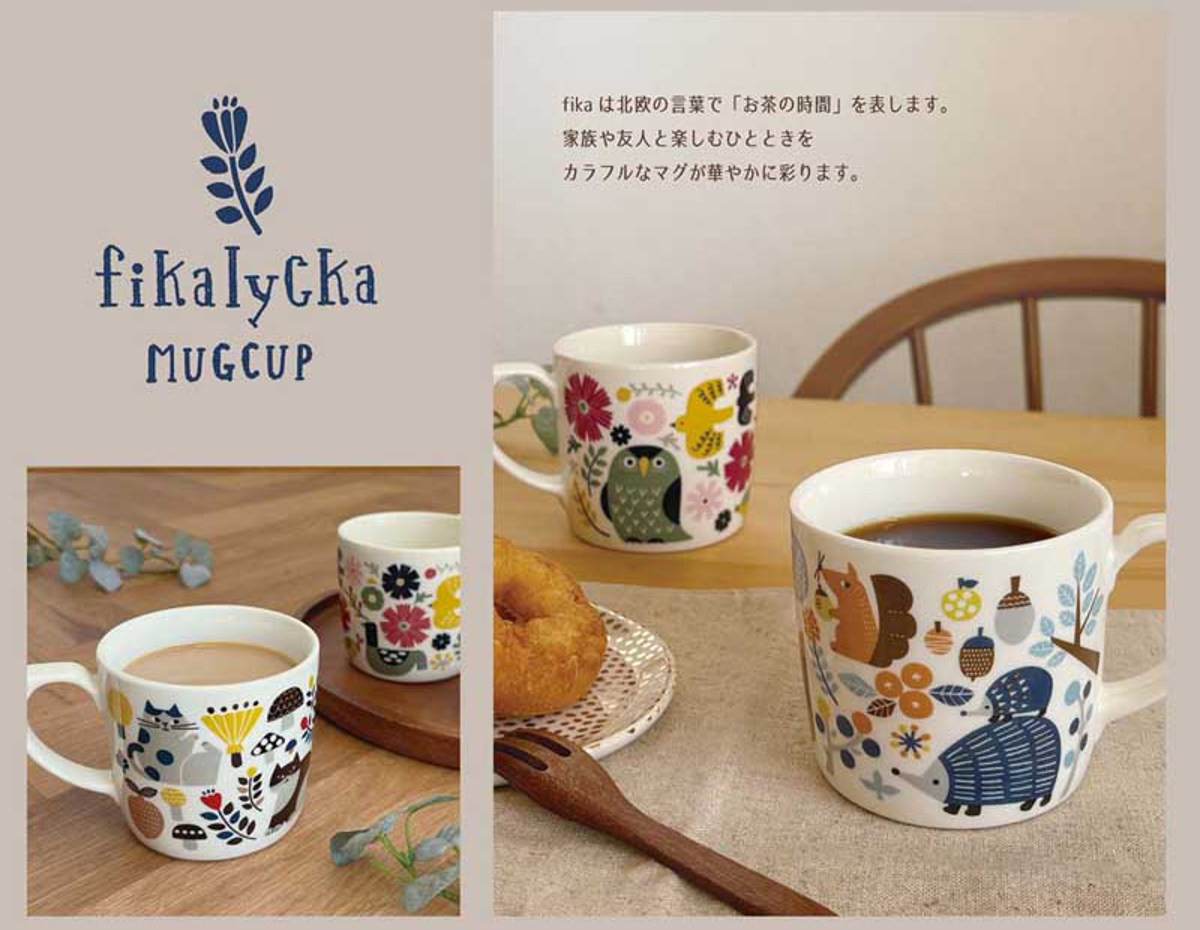 マグカップ fikalyckaマグ ( 220ml マグ マグコップ カップ 食器 陶器 北欧風 北欧 おしゃれ ナチュラル かわいい ) 【バード】 バード