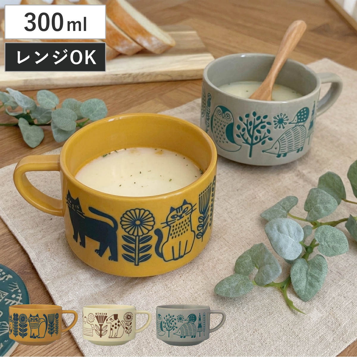 ボウル fikalyckaスープマグ ( 300ml マグ マグカップ マグコップ カップ 食器 陶器 北欧風 北欧 おしゃれ ナチュラル かわいい ) 【アイボリー】