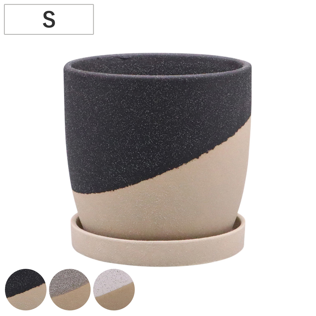 植木鉢 レヒーポット Aタイプ Sサイズ 受け皿付き ( フラワーポット プラントポット プランターポット 鉢 鉢植え 陶器 インテリア 植え替え おしゃれ 観葉植物 多肉植物 サボテン 園芸 受け皿 水抜き穴 ) 【ブラック】