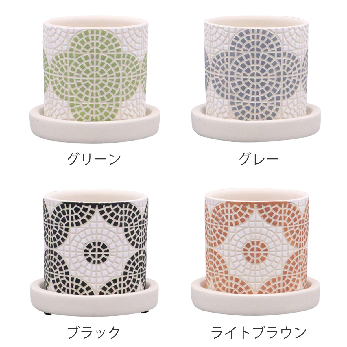 植木鉢 フリーゼポット S 受け皿付き ( フラワーポット プラントポット プランターポット 鉢 鉢植え 陶器 インテリア 植え替え おしゃれ 観葉植物 多肉植物 サボテン 園芸 受け皿 水抜き穴 ) 【グレー】 グレー