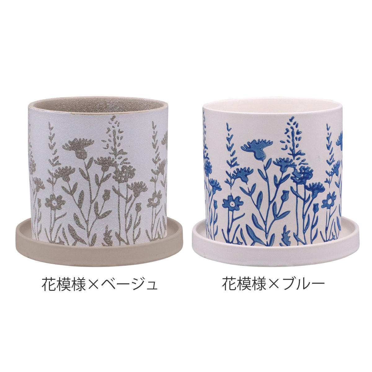 植木鉢 グリッグポット 受け皿付き ( フラワーポット プラントポット プランターポット 鉢 鉢植え 陶器 インテリア 植え替え おしゃれ 観葉植物 多肉植物 サボテン 園芸 受け皿 水抜き穴 ) 【唐草模様×ブルー】 唐草模様×ブルー