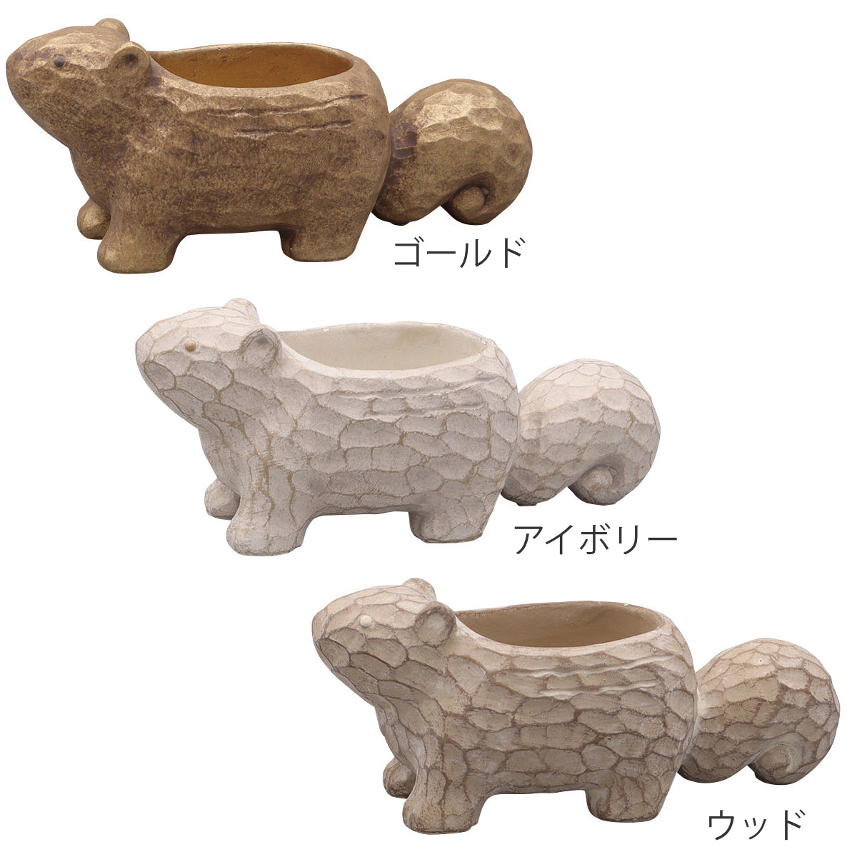 植木鉢 シルワポット リス S ( プラントポット 植物用ポット ポット 卓上ポット 鉢 りす 鉢カバー プランターカバー 植物 花 観葉植物 多肉植物 サボテン 園芸 インテリア 雑貨 ガーデニング用品 ) 【アイボリー】 アイボリー