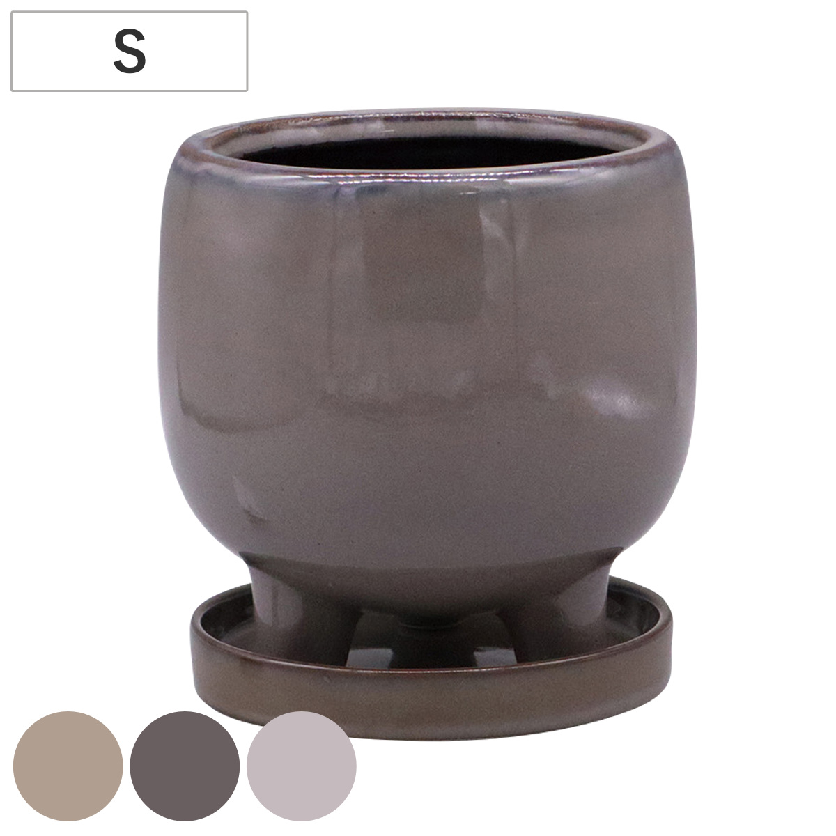 植木鉢 ゲラーデポット Bタイプ S 4号 （ フラワーポット プラントポット プランターポット 鉢 鉢植え セラミック 陶器 インテリア 植え替え おしゃれ 観葉植物 多肉植物 サボテン 園芸 水抜き穴 受け皿 付き ） 【ベージュ】