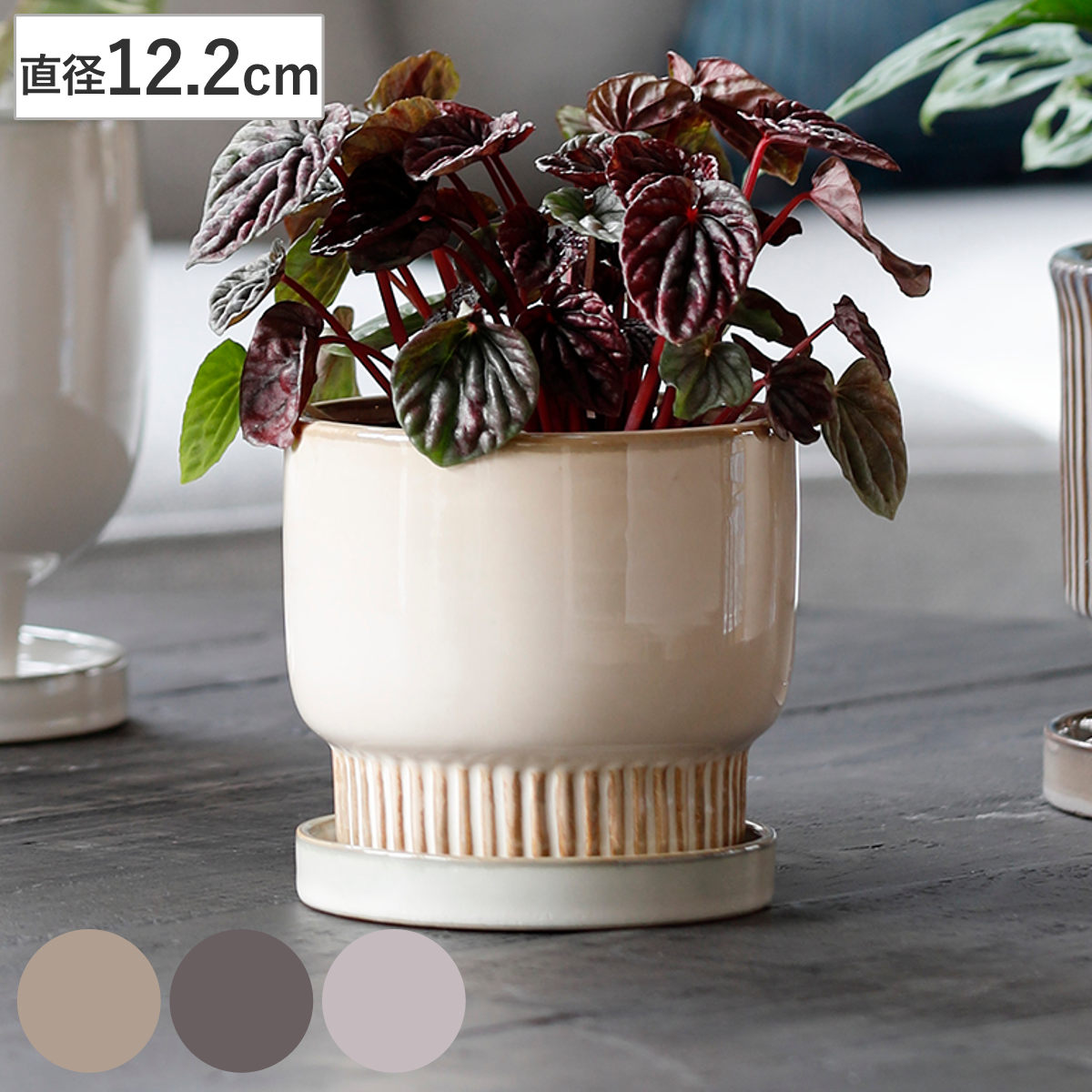 植木鉢 ゲラーデポット Cタイプ L 約4号 （ フラワーポット プラントポット プランターポット 鉢 鉢植え セラミック 陶器 インテリア 植え替え おしゃれ 観葉植物 多肉植物 サボテン 園芸 水抜き穴 受け皿 付き ） 【グレー】