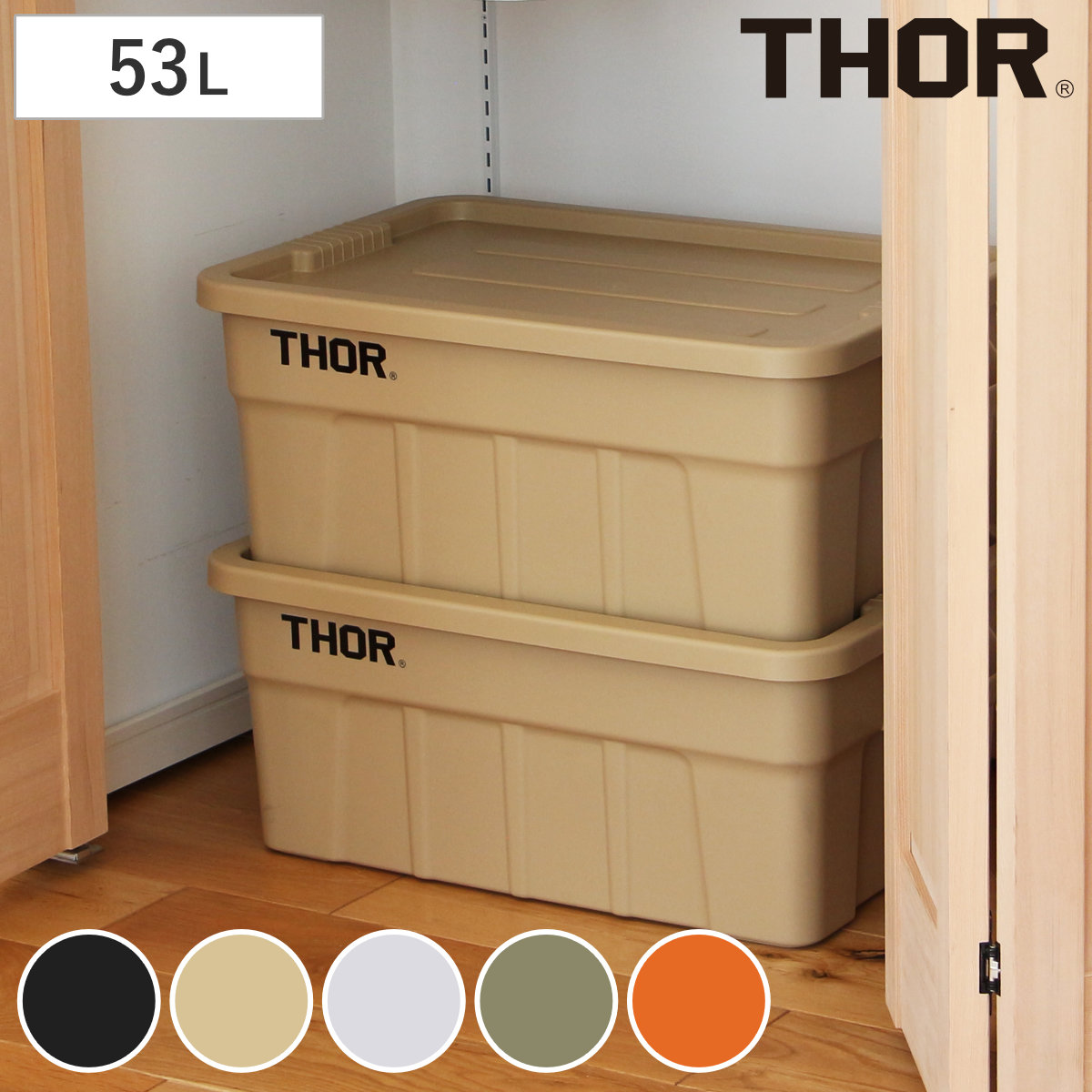 収納ボックス 53L THOR LARGE TOTE DC フタ付き 幅70.8×奥行43.4×高さ27.2cm （ 収納 ボックス ケース 収納ケース ふた ふた付き コンテナ コンテナボックス スタッキング 積み重ね 小物収納 小物 アウトドア 工具 ） 【オレンジ】
