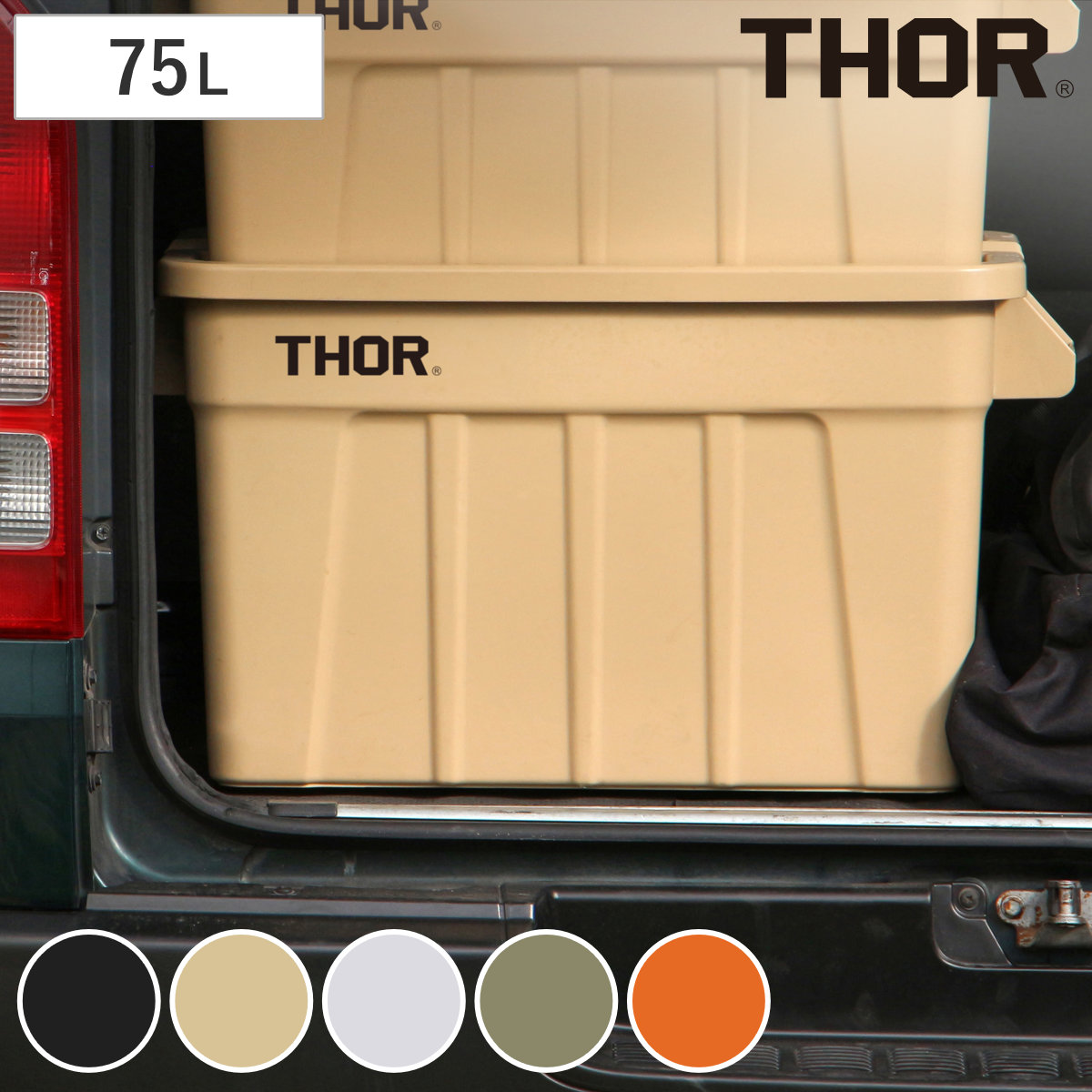 収納ボックス 75L THOR LARGE TOTE DC フタ付き 幅70.8×奥行43.4×高さ38.4cm （ 収納 ボックス ケース 収納ケース ふた ふた付き コンテナ コンテナボックス スタッキング 積み重ね 小物収納 小物 アウトドア 工具 ） 【ブラック】