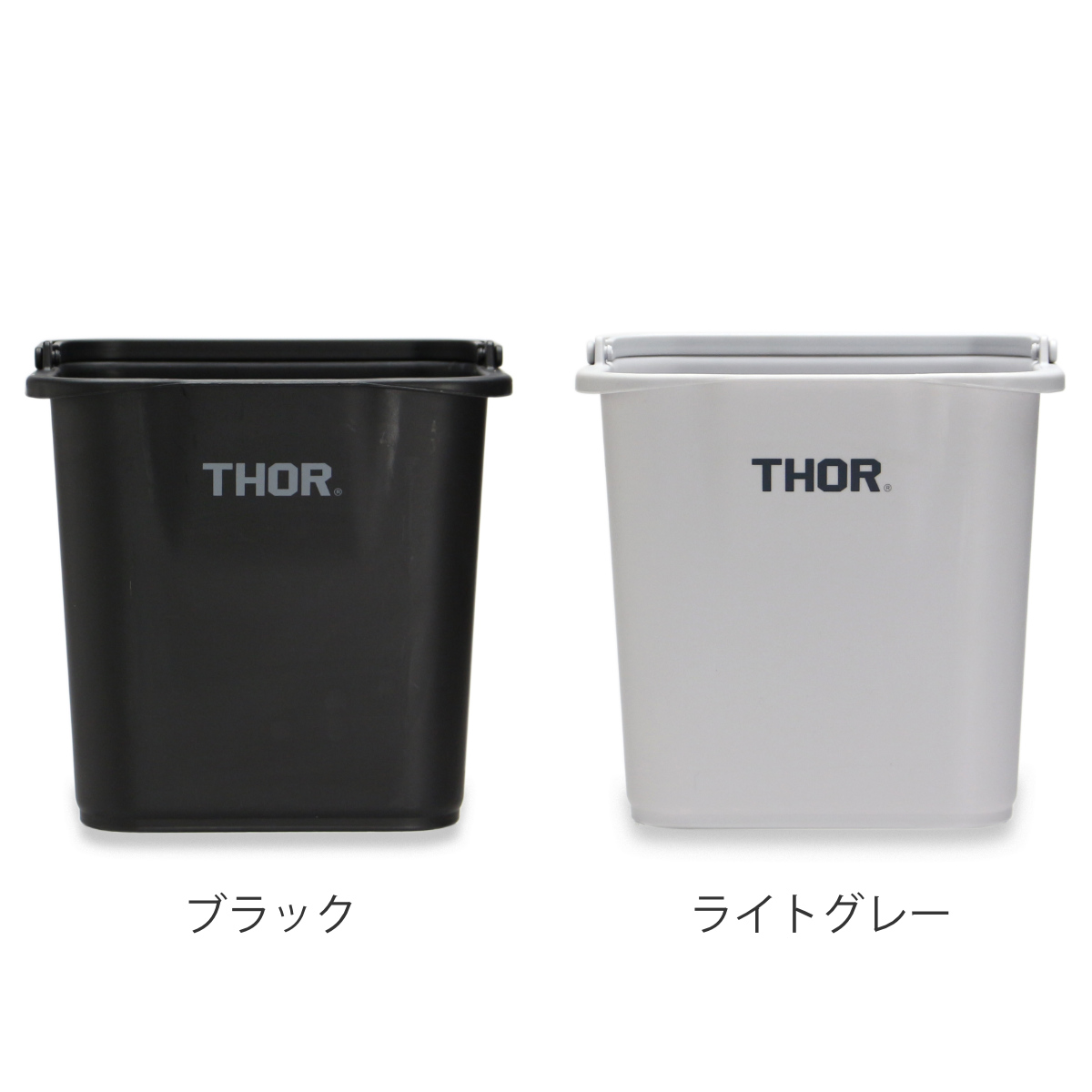 小物入れ 4.7L THOR QUADRATE BUCKET DC バケツ スクエア 持ち手付き ( 収納 収納ケース 収納ボックス 小物収納 プラスチック 四角 角型 ハンドル付き 用具入れ アウトドア ダストボックス ゴミ箱 ) 【ブラック】 ブラック