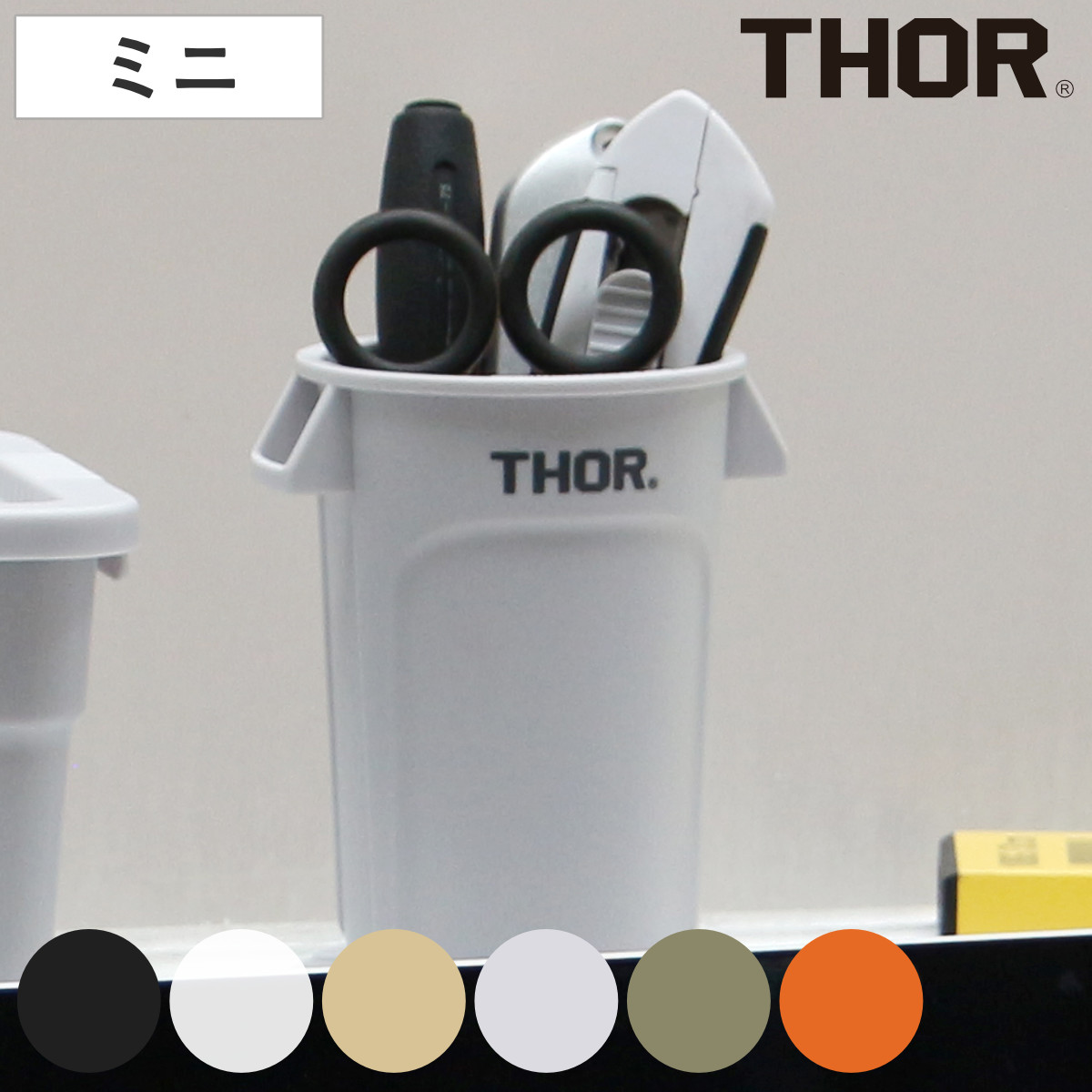 小物入れ THOR MINI ROUND CONTAINER DC 幅9.8×奥行8.4×高さ12cm （ 収納 ボックス ケース 収納ケース ふた ふた付き コンテナ コンテナボックス 小物収納 小物 工具 文房具 ペン ペン立て スタンド ホルダー ） 【オリーブ】