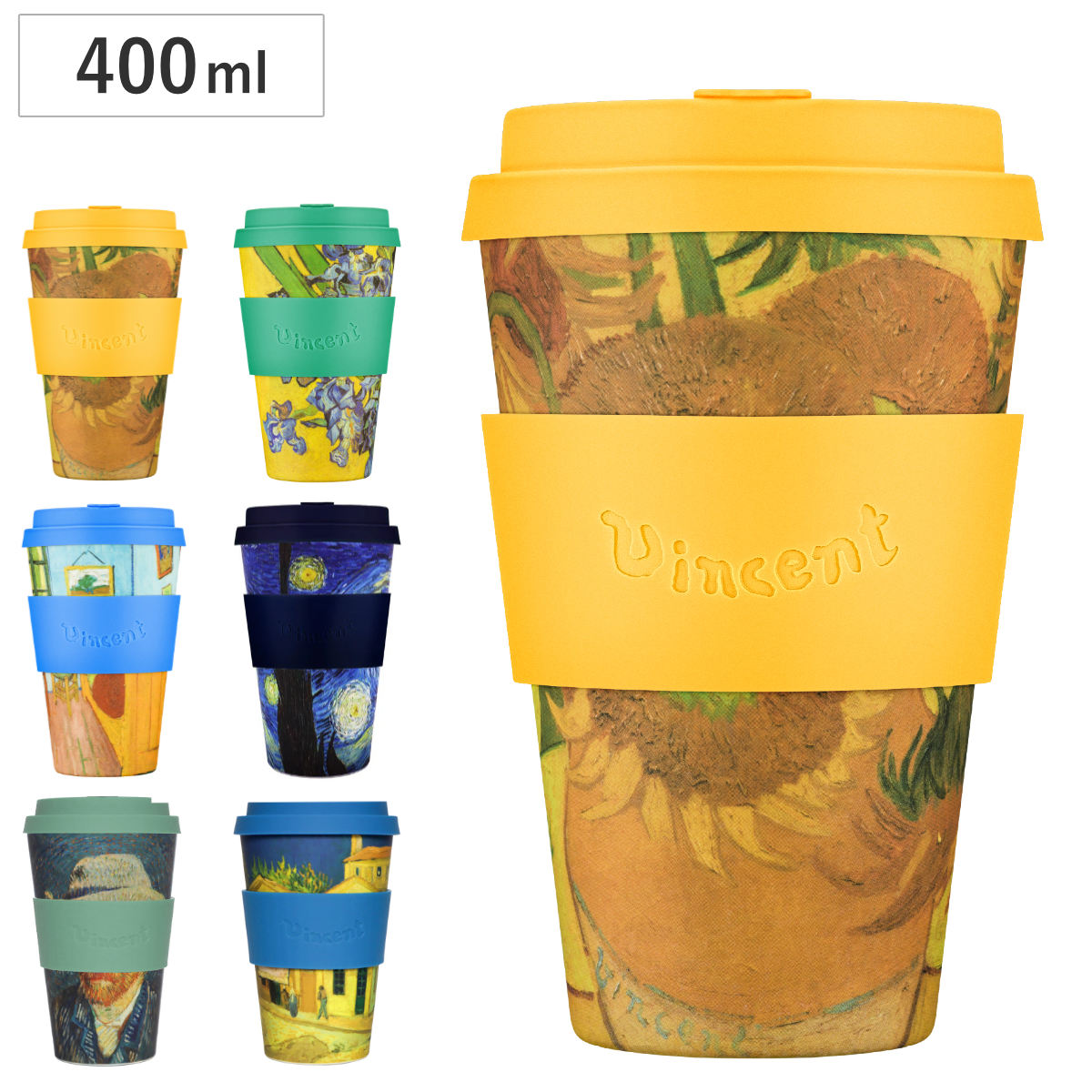 タンブラー 400ml エコーヒーカップ Ecoffee Cup 14oz VGM ( BPAフリー 天然素材 コーヒー カップ 蓋付 シリコン 持ち運び Van Gogh ヴァン ゴッホ ひまわり おしゃれ かわいい リユース サスティナブル ) 【Self×Portrait】