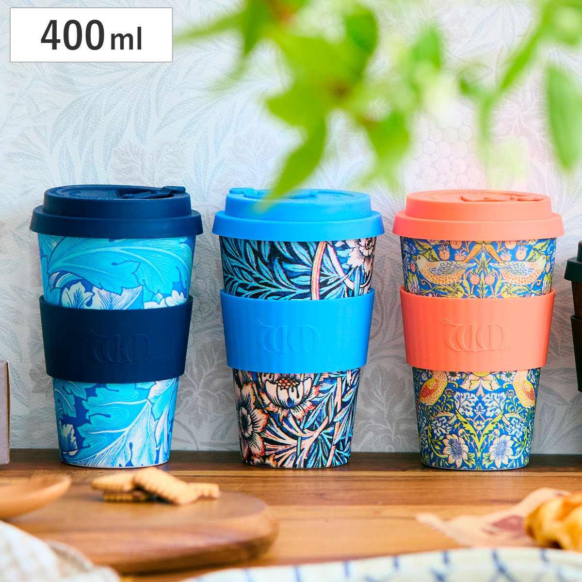 タンブラー 400ml エコーヒーカップ Ecoffee Cup 14oz WMG （ BPAフリー 天然素材 コーヒー カップ 蓋付 シリコン 持ち運び おしゃれ かわいい リユース サスティナブル ウィリアム モリス WILLIAM MORRIS ） 【Acanthus】