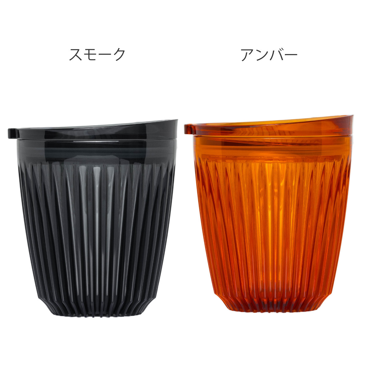 タンブラー 235ml Huskee Renew ハスキーカップ ハスキーリニュー 8オンス ( BPAフリー 食洗機対応 蓋付き コップ マグ マグカップ マグコップ おしゃれ かわいい サステナブル コーヒー豆 コーヒー ) 【スモーク】 スモーク