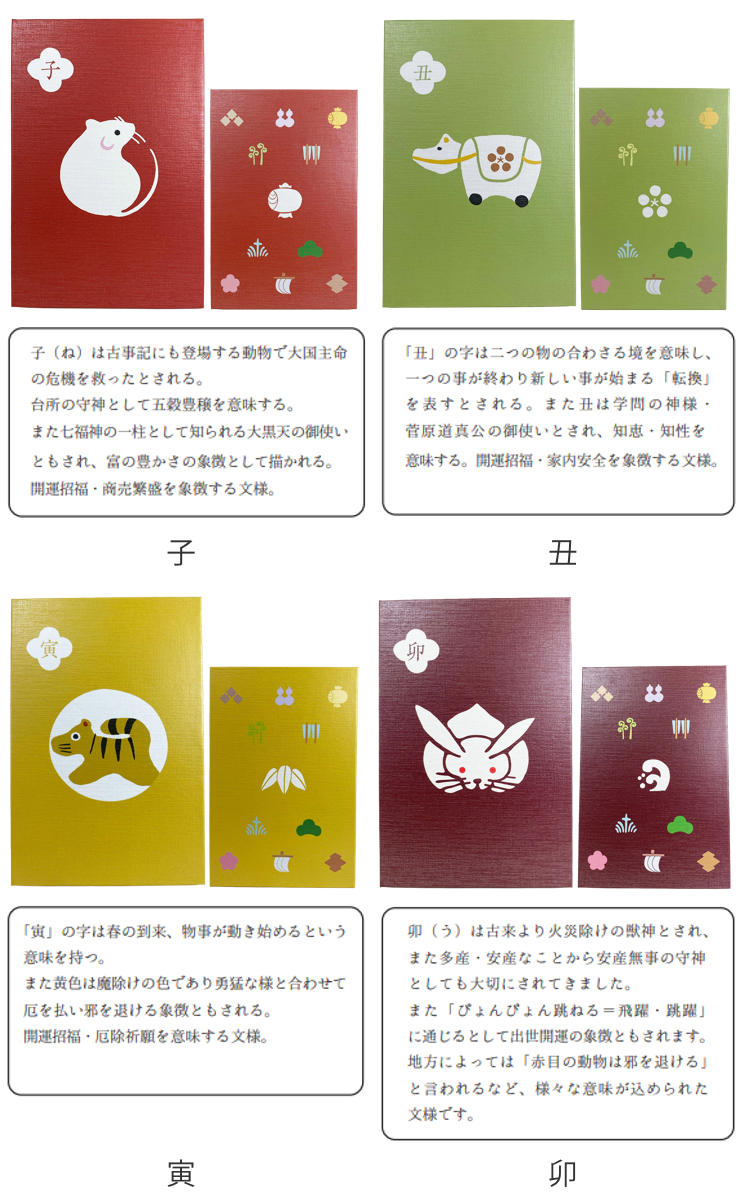 御朱印帳 本品堂十二支御朱印帳 ( 朱印帳 ご朱印帳 集印帳 48ページ シール付き 大判サイズ 納経帳 お寺 神社 巡り 御集印帳 蛇腹 ジャバラ 御朱印 蛇腹式 納経 記念品 参拝 ご朱印 ) 【申】 申