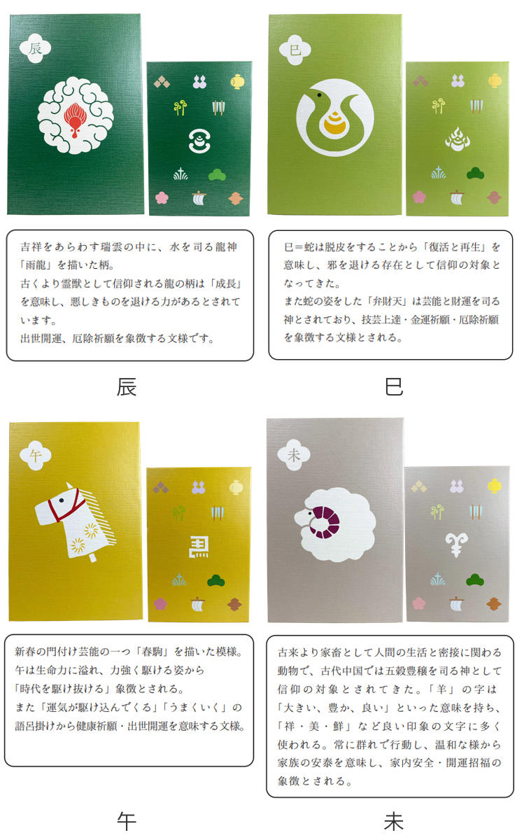 御朱印帳 本品堂十二支御朱印帳 ( 朱印帳 ご朱印帳 集印帳 48ページ シール付き 大判サイズ 納経帳 お寺 神社 巡り 御集印帳 蛇腹 ジャバラ 御朱印 蛇腹式 納経 記念品 参拝 ご朱印 ) 【申】 申