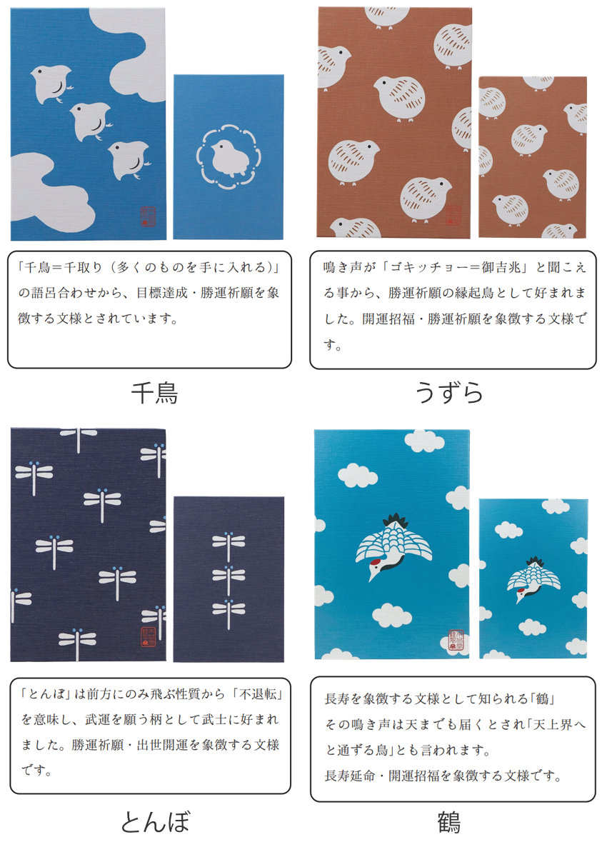 御朱印帳 本品堂御朱印帳 ( 朱印帳 ご朱印帳 集印帳 48ページ シール付き 大判サイズ 納経帳 お寺 神社 巡り 御集印帳 蛇腹 ジャバラ 御朱印 蛇腹式 納経 記念品 参拝 ご朱印 ) 【宝結び】 宝結び