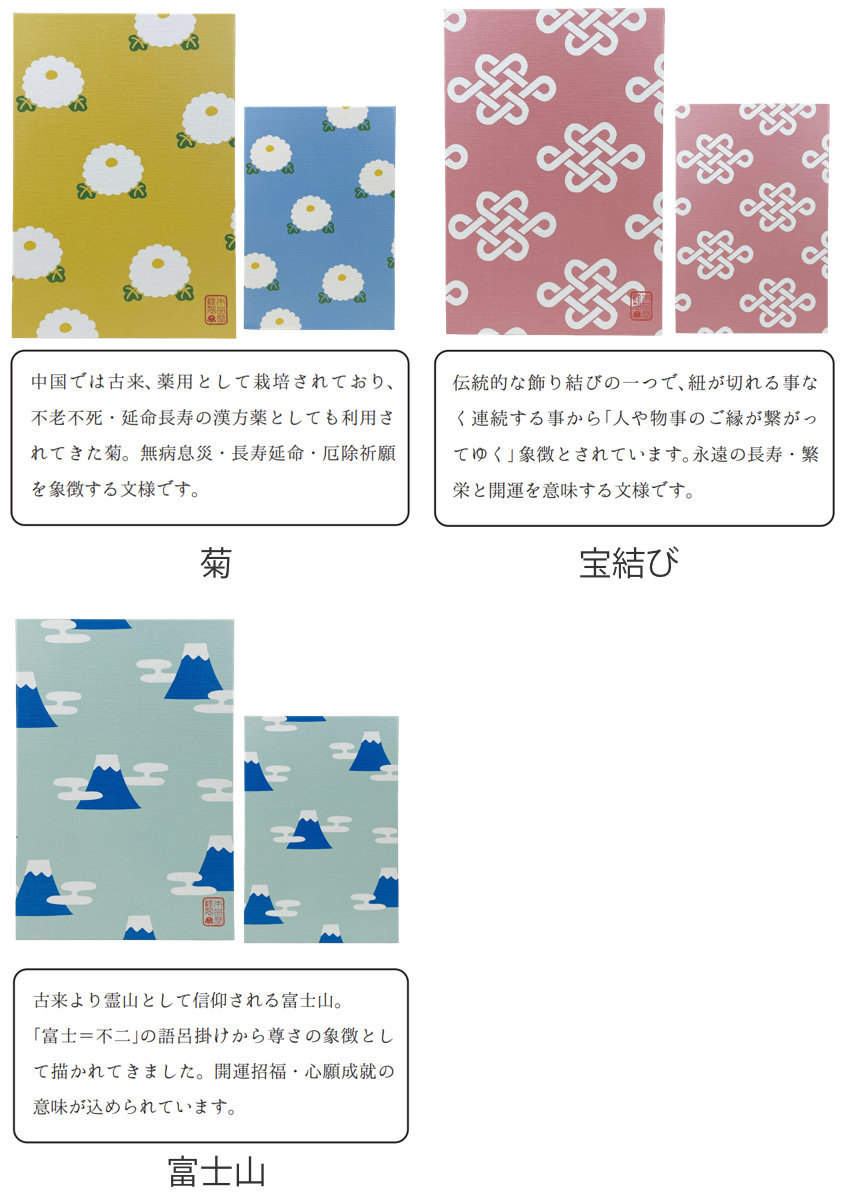 御朱印帳 本品堂御朱印帳 ( 朱印帳 ご朱印帳 集印帳 48ページ シール付き 大判サイズ 納経帳 お寺 神社 巡り 御集印帳 蛇腹 ジャバラ 御朱印 蛇腹式 納経 記念品 参拝 ご朱印 ) 【宝結び】 宝結び