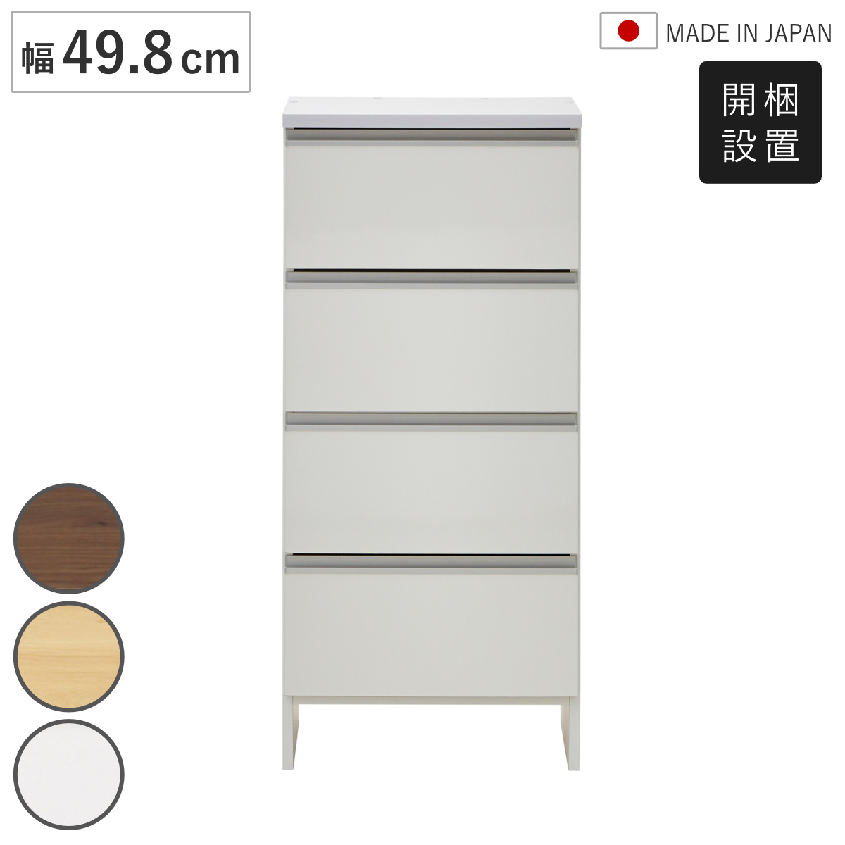ランドリーチェスト 幅49.8cm ロータイプ 日本製 （ 開梱設置 ランドリー収納 隙間収納 すきま収納 洗面所 脱衣所 収納 棚 引き出し キッチン収納 ランドリーラック すき間 ラック 可動棚 扉 省スペース サニタリー収納 ） 【ブラウン】