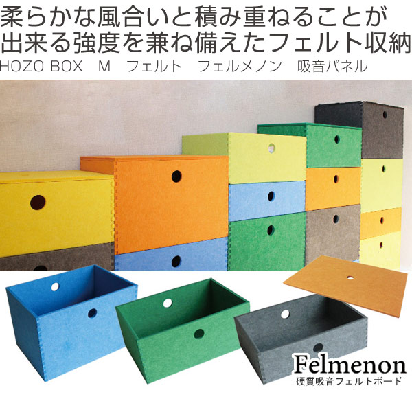 限定5名様まで 例 フェルト収納ボックス(オーダーメイド) フェルト 収納 ボックス フェルトボックス 引き出し 折り畳み