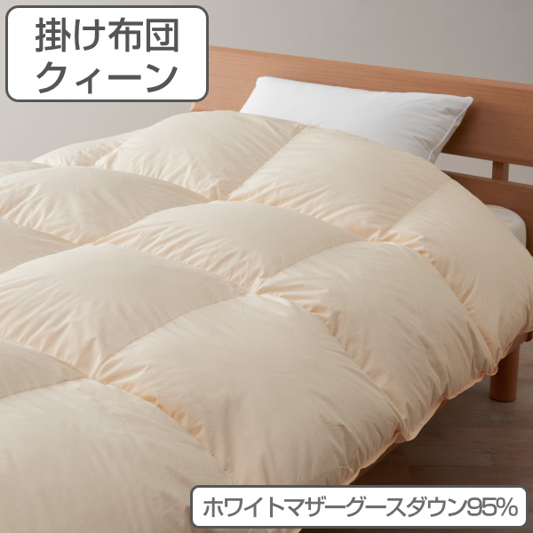 羽毛布団 ナチュラルグースダウン95％ シングル 440ダウンパワー