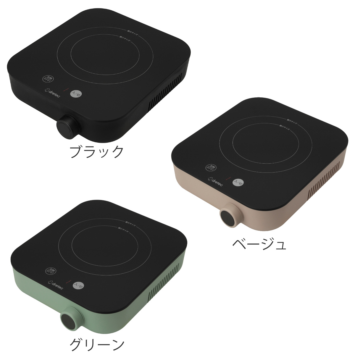 IHコンロ 卓上 1口 ピッコリスト IHクッキングヒーター ドリテック ( dretec IH調理器 卓上コンロ コンパクトサイズ IH コンロ 小型 1人用 1人鍋 電磁調理器 安全 火力調整 タイマー 調理家電 アウトドア ブラック ) 【ブラック】 ブラック