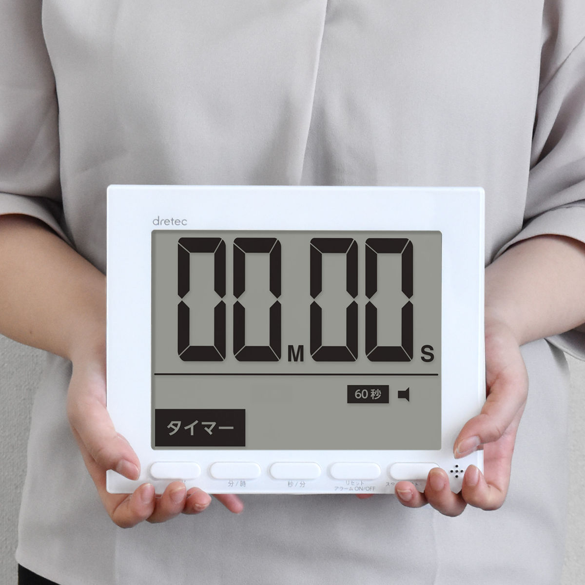 学習タイマー 大画面 時計付 タイマー グロッサ 音量調節可能 ドリテック ( dretec 勉強タイマー 時計 大型 勉強 学習 光る 消音 デジタル 置き掛け兼用 マグネット アラーム 試験 テスト 在宅 電池式 簡単 学校 会議室 )