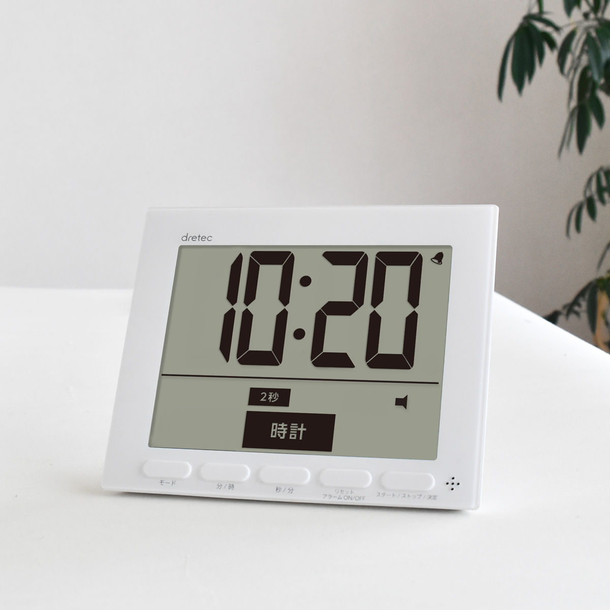 学習タイマー 大画面 時計付 タイマー グロッサ 音量調節可能 ドリテック ( dretec 勉強タイマー 時計 大型 勉強 学習 光る 消音 デジタル 置き掛け兼用 マグネット アラーム 試験 テスト 在宅 電池式 簡単 学校 会議室 )