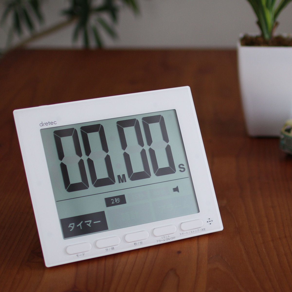 学習タイマー 大画面 時計付 タイマー グロッサ 音量調節可能 ドリテック ( dretec 勉強タイマー 時計 大型 勉強 学習 光る 消音 デジタル 置き掛け兼用 マグネット アラーム 試験 テスト 在宅 電池式 簡単 学校 会議室 )