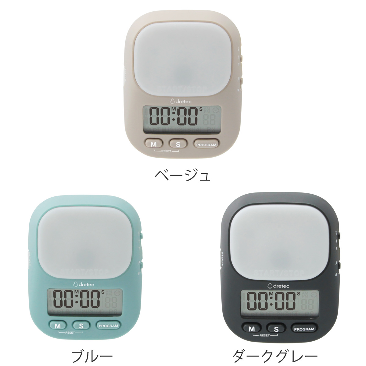 学習タイマー ラーニングタイマー 私のルーティン インターバルモード ドリテック ( dretec タイマー 勉強タイマー 勉強 学習 練習 トレーニング 光る 消音 ルーティン リビング学習 LED アラーム デジタル 試験 テスト 運動 ) 【ベージュ】 ベージュ