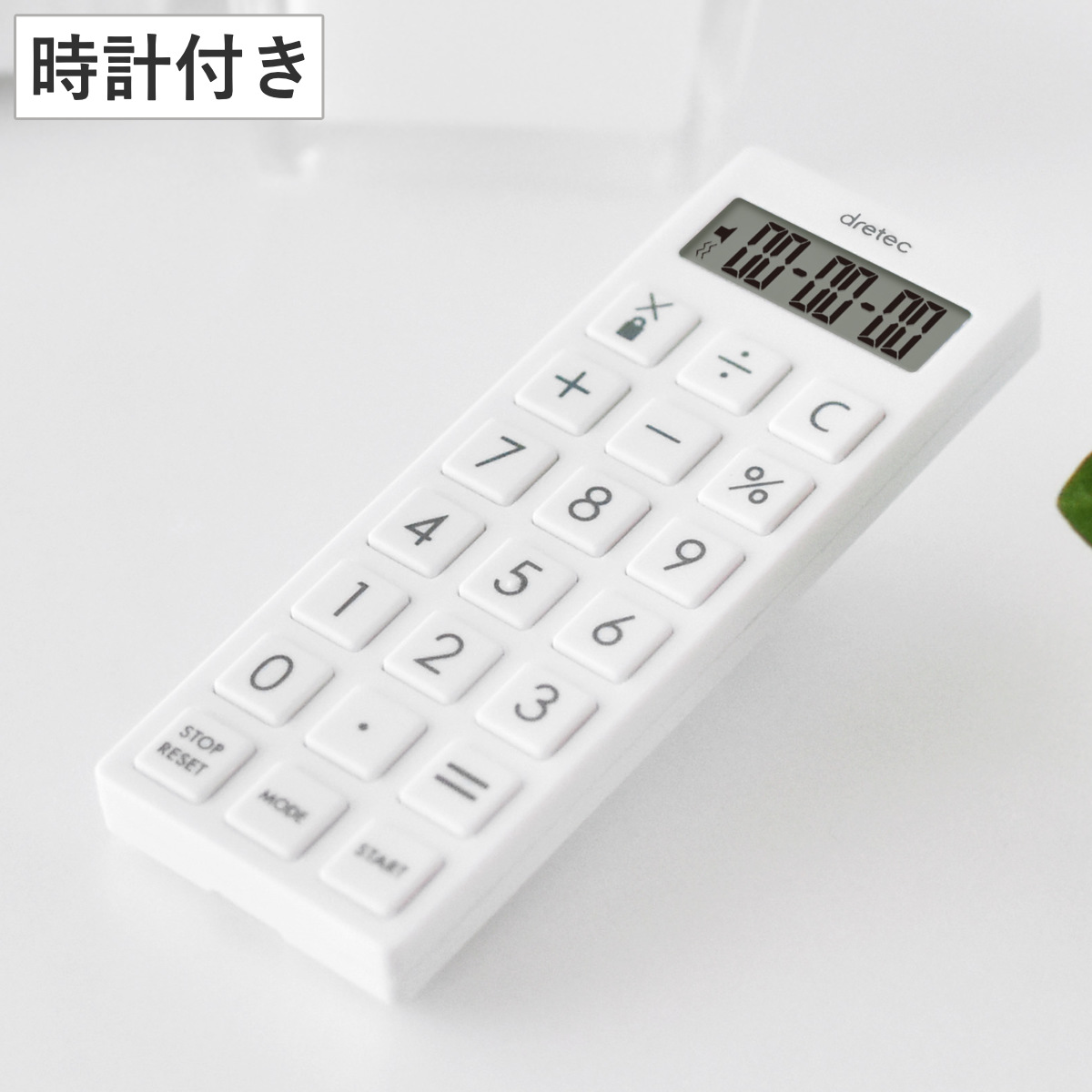 タイマー 時計付 電卓タイマー スリムタイプ ネックストラップ付 ( ドリテック DRETEC 時計 電卓 ストップウォッチ アラーム 多機能 ポケットサイズ ミニ 持ち運び デジタルタイマー 誤動作防止機能 医療 看護 オフィス )
