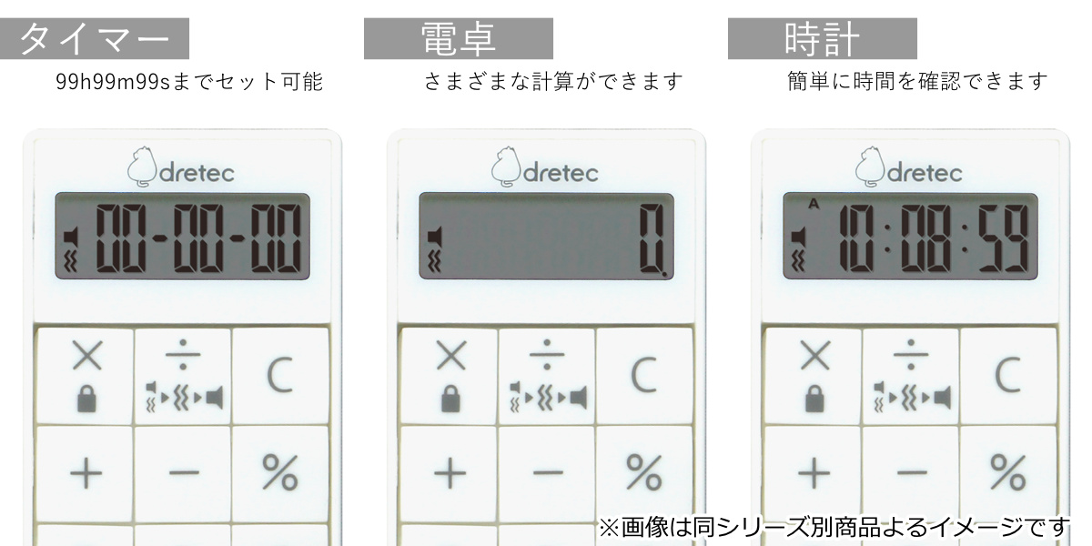 タイマー 時計付 電卓タイマー スリムタイプ ネックストラップ付 ( ドリテック DRETEC 時計 電卓 ストップウォッチ アラーム 多機能 ポケットサイズ ミニ 持ち運び デジタルタイマー 誤動作防止機能 医療 看護 オフィス )