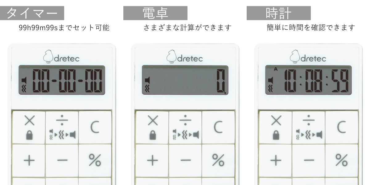 タイマー 時計付 電卓 バイブタイマー ネックストラップ付 ( ドリテック DRETEC 時計 ストップウォッチ アラーム 音なし バイブ 多機能 ポケットサイズ マグネット 冷蔵庫 デジタルタイマー ミニ 持ち運び 誤動作防止機能 )