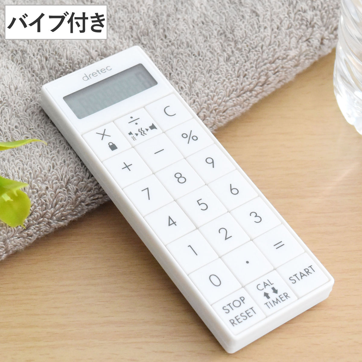 タイマー 電卓付 バイブタイマー ネックストラップ付 ( ドリテック DRETEC ストップウォッチ アラーム 音なし バイブ ポケットサイズ マグネット 冷蔵庫 デジタルタイマー ミニ 持ち運び 誤動作防止機能 )